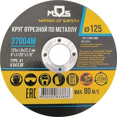 Круг отрезной по металлу MOS, посадочный диаметр 22,2 мм, 115х1,0 мм