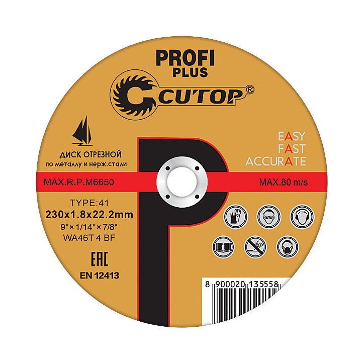 Профессиональный диск отрезной по металлу и нержавеющей стали Т41-125x1.2x22.2 мм Cutop Profi Plus