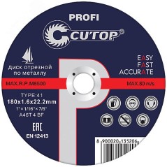 Профессиональный диск отрезной по металлу Т41-125x2.0x22.2 мм, Cutop Profi