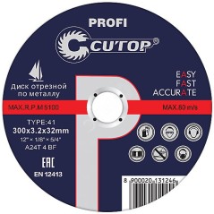 Профессиональный диск отрезной по металлу и нержавеющей стали Cutop Profi Т41-150x1.6x22.2 мм