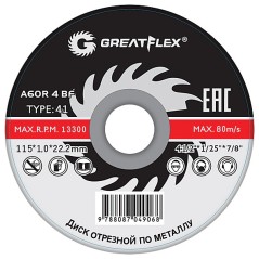 Диск отрезной по металлу T41-115x1.0x22.2 мм, класс Master