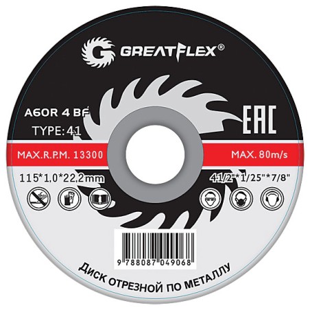 Диск отрезной по металлу T41-115x1.0x22.2 мм, класс Master