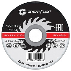 Диск отрезной по металлу GREATFLEX T41-230x2.0x22.2 мм, класс Master