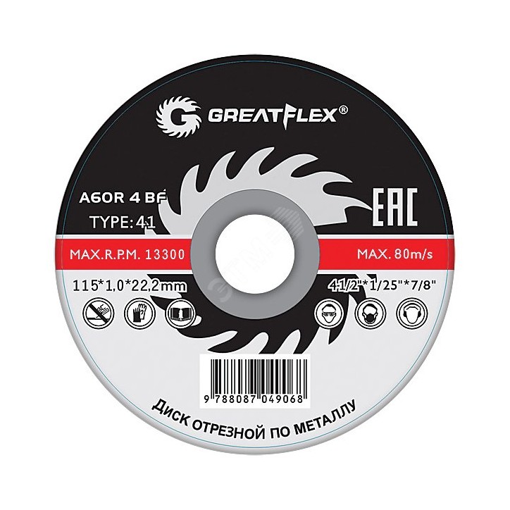 Диск отрезной по металлу GREATFLEX T41-230 х 2.0 х 22.2 мм, класс Master