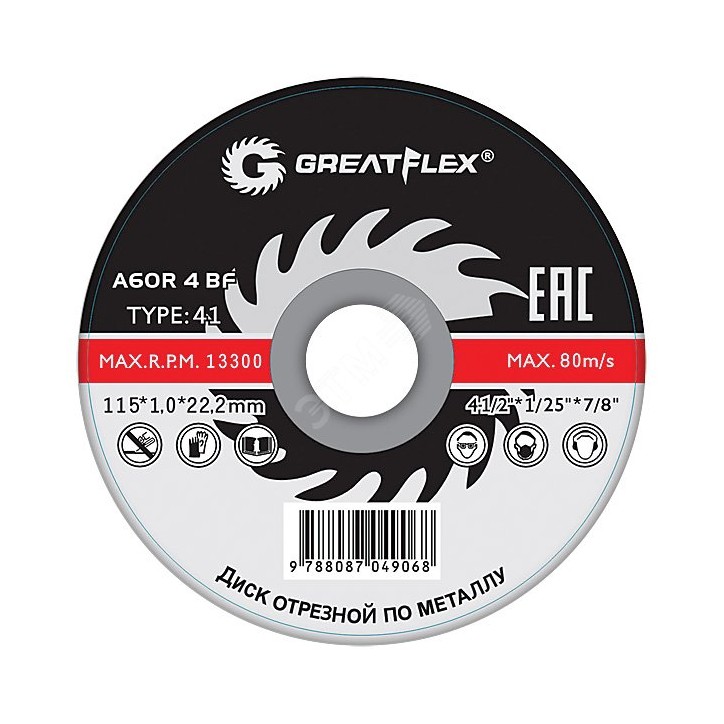 Диск отрезной по металлу GREATFLEX T41-230x2.0x22.2 мм, класс Master Диск отрезной по металлу GREATFLEX T41-230x2.0x22.2 мм, класс Master