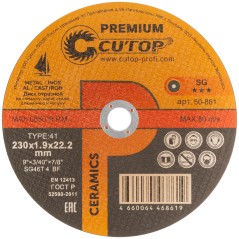 Диск отрезной по металлу, нержавеющей стали и чугуну Cutop CERAMICS, серия Premium, T41-230x1,9x22,2