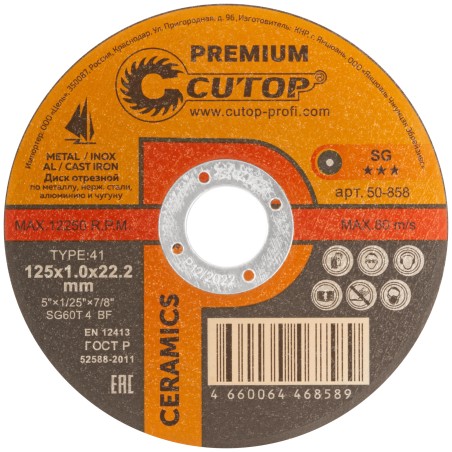 Диск отрезной по металлу, нержавеющей стали и чугуну Cutop CERAMICS, серия Premium, T41-125x1,0x22,2
