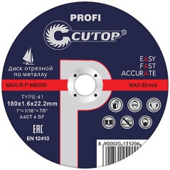 Профессиональный диск отрезной по металлу Т41-125x2.5x22.2 мм, Cutop Profi