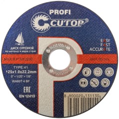 Профессиональный диск отрезной по металлу и нержавеющей стали Cutop Profi Т41-125x1.0x22.2 мм
