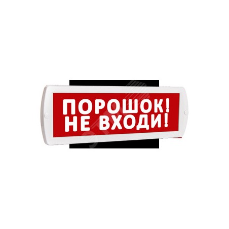 Оповещатель охранно-пожарный комбинированный Т 12-З (звуковой) Порошок! Не входи! (красный фон)