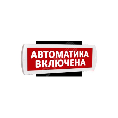 Оповещатель охранно-пожарный комбинированный Т 24-З (звуковой) Автоматика включена (красный фон)