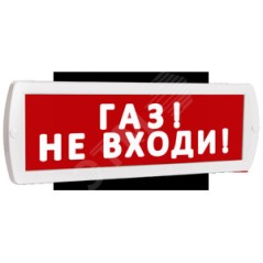 Оповещатель охранно-пожарный комбинированный Т 12-З (звуковой) Газ! Не входи! (красный фон)