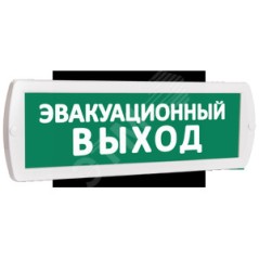 Оповещатель охранно-пожарный комбинированный Т 12-З (звуковой) Эвакуационный выход (зеленый фон)