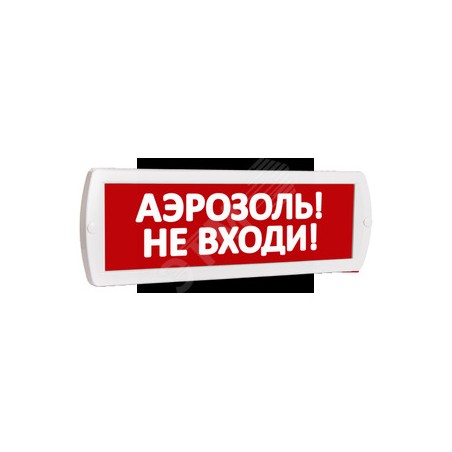 Оповещатель охранно-пожарный комбинированный Т 24-З (звуковой) Аэрозоль! Не входи! (красный фон)