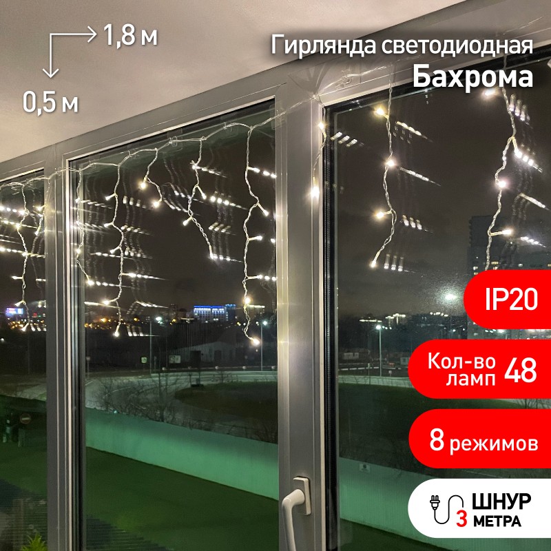 ENIB-01B Гирлянда LED Бахрома 1,8х0,5 м теплый свет 8 режимов 220V, IP20 (100/800)