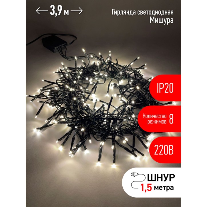 Гирлянда LED Нить Мишура 3,9 м зеленый провод, теплый свет, 220V ENIN - GW