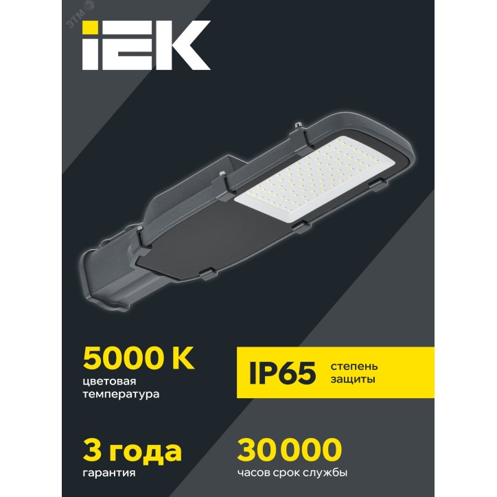 Светильник LED ДКУ 1002-50Д 5000К IP65 серый IEK