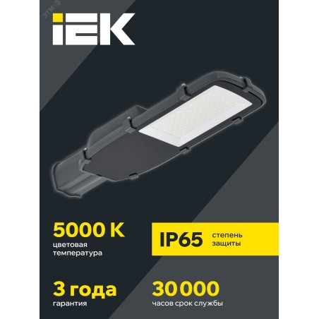 Светильник LED ДКУ 1002-100Д 5000К IP65 серый IEK