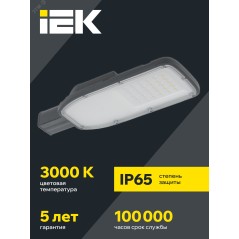 Светильник LED ДКУ 1004-50Ш 3000К IP65 серый IEK