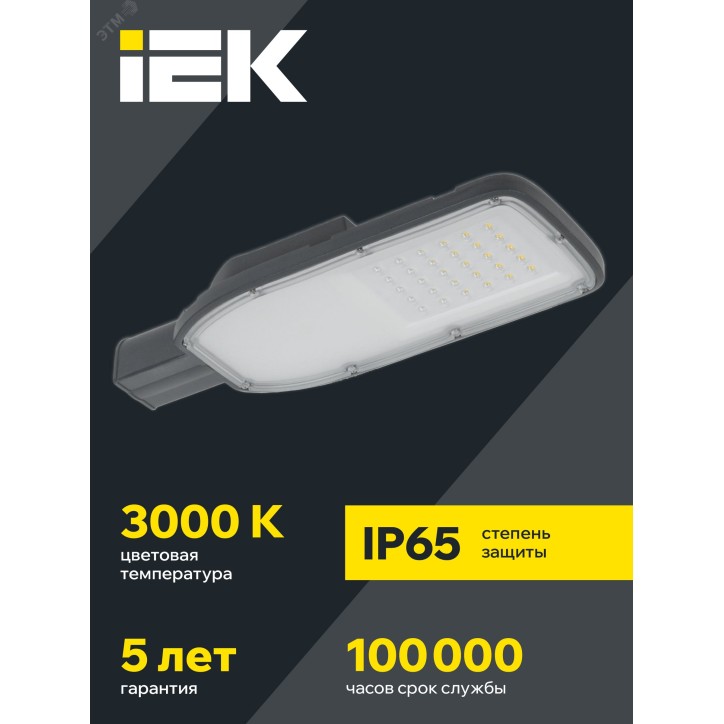 Светильник LED ДКУ 1004-50Ш 3000К IP65 серый IEK