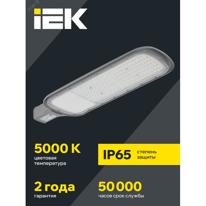 Светильник LED ДКУ 1012-150Ш 5000К IP65 серый IEK