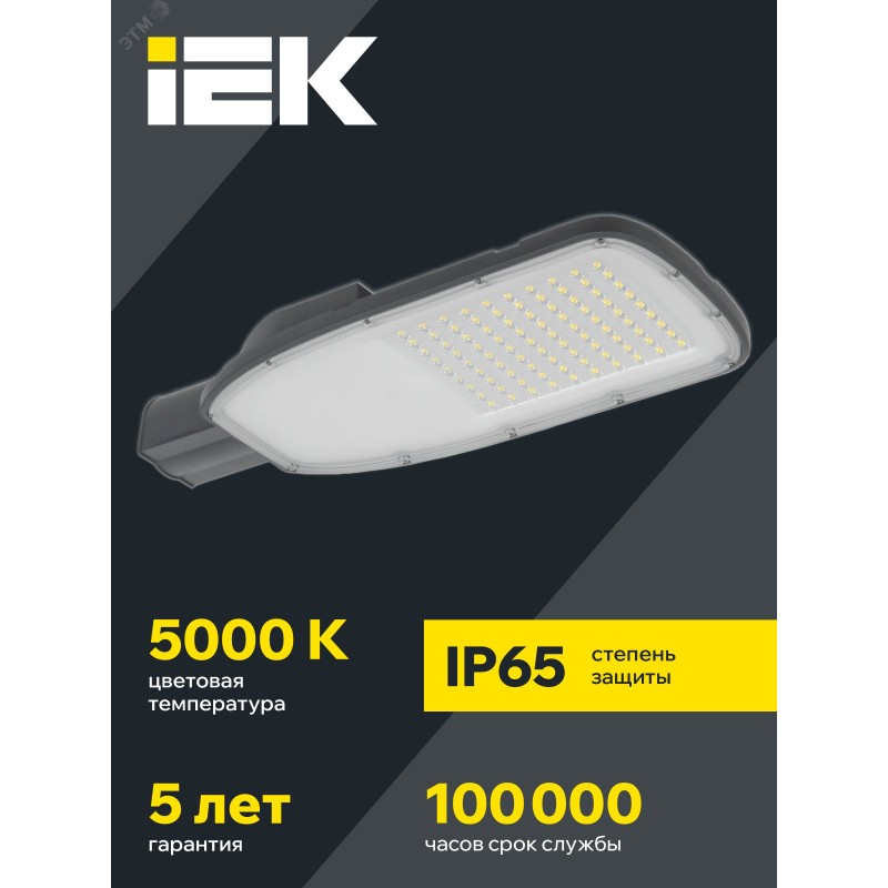 Светильник LED ДКУ 1004-200Ш 5000К IP65 серый IEK