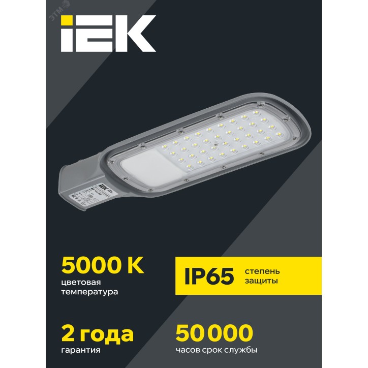 Светильник LED ДКУ 1012-30Ш 5000К IP65 серый IEK