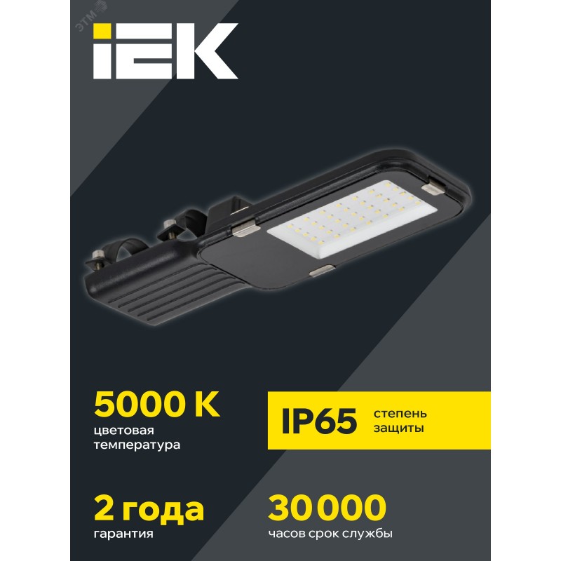 Светильник LED ДКУ 1013-30Д 5000К IP65 IEK