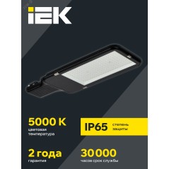 Светильник LED ДКУ 1013-150Д 5000К IP65 IEK