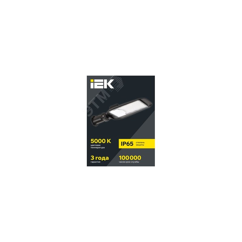 LIGHTING PRO Светильник светодиодный консольный ДКУ 1014-100Ш 5000К IP65 IEK