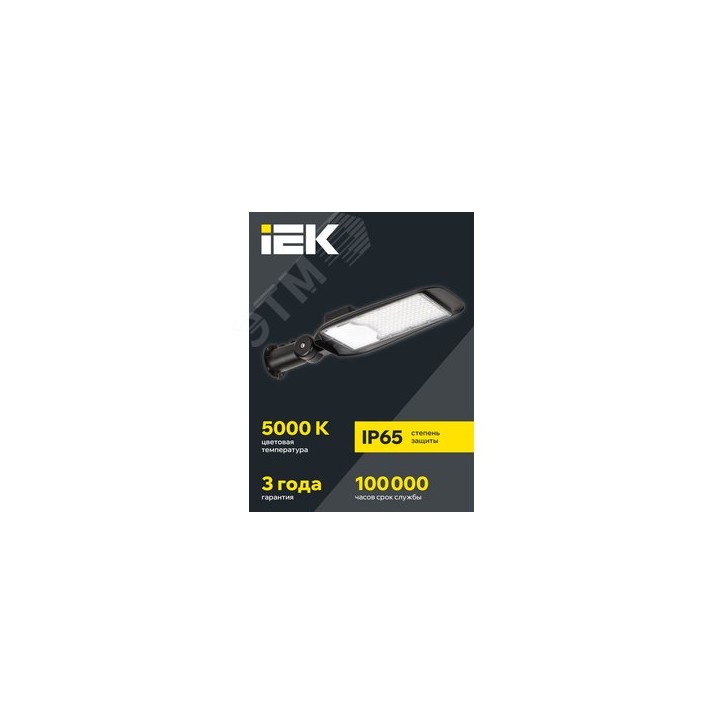 LIGHTING PRO Светильник светодиодный консольный ДКУ 1014-100Ш 5000К IP65 IEK