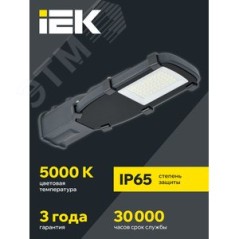 Светильник LED ДКУ 1002-30Д 5000К IP65 серый IEK