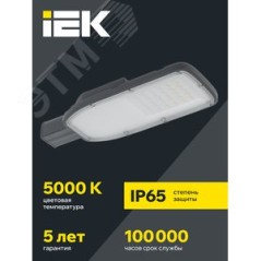 Светильник LED ДКУ 1004-50Ш 5000К IP65 серый IEK