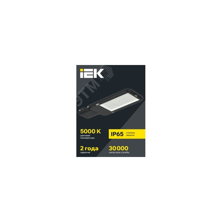 Светильник LED ДКУ 1013-100Д 5000К IP65 IEK