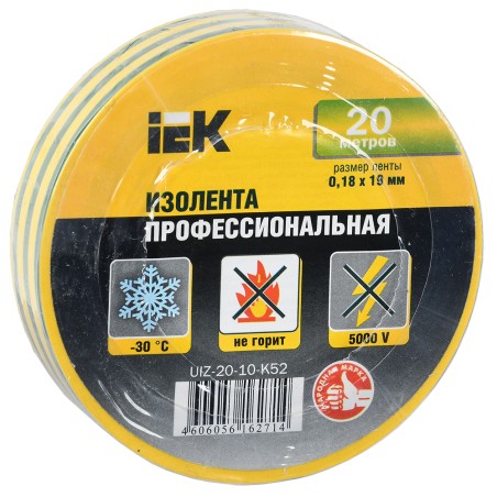 Изолента ПВХ желто-зеленая 19мм 20м