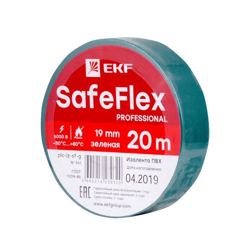 Изолента ПВХ зеленая 19мм 20м серии SafeFlex