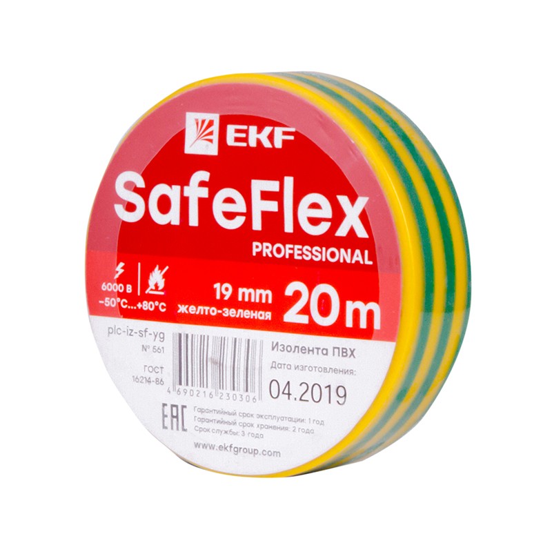 Изолента ПВХ желто-зеленая 19мм 20м серии SafeFlex