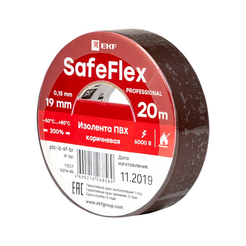 Изолента ПВХ коричневая 19мм 20м серии SafeFlex