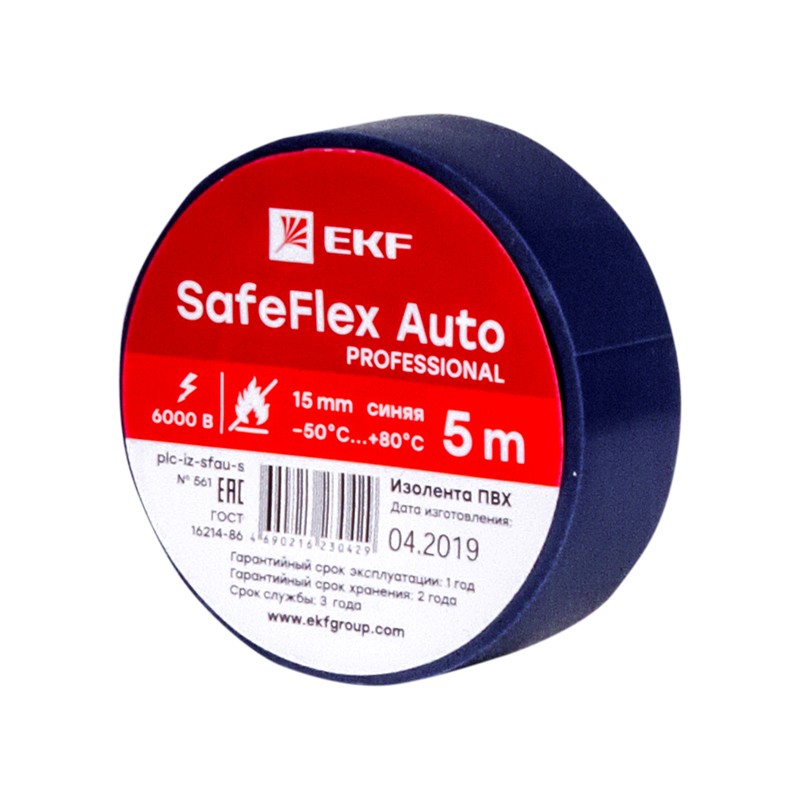 Изолента ПВХ 15мм 5м синий серии SafeFlex Auto