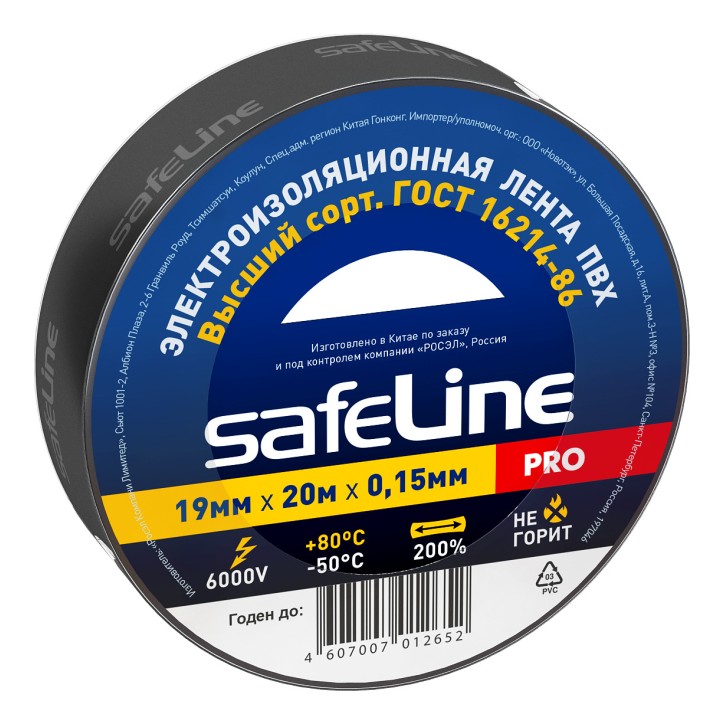 Изолента ПВХ черная 19мм 20м Safeline