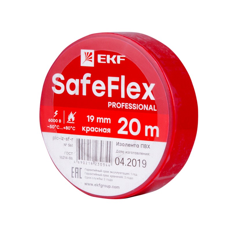 Изолента ПВХ красная 19мм 20м серии SafeFlex