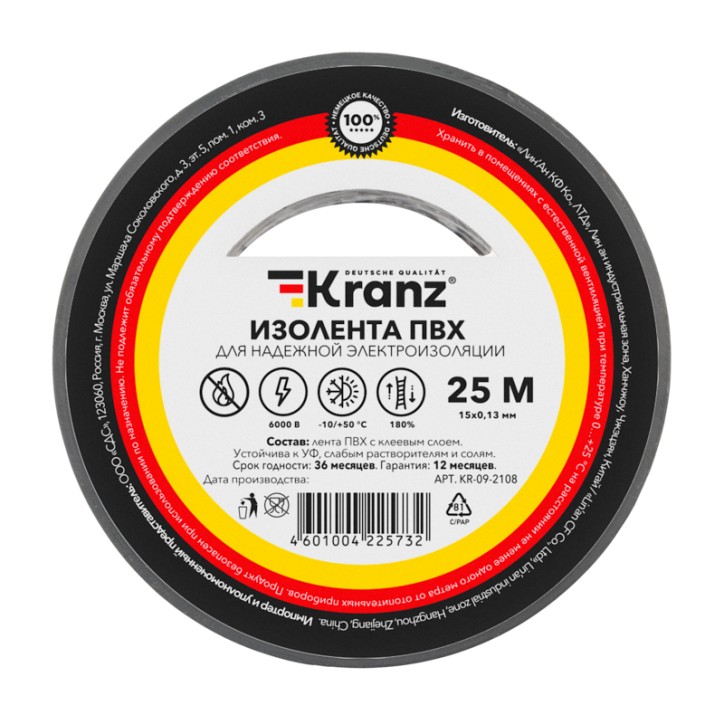 Изолента ПВХ KRANZ 0.13х15 мм, 25 м, серая 5шт