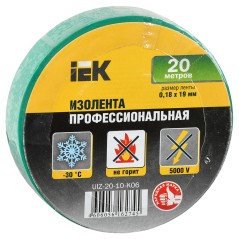 Изолента ПВХ зеленая 19мм 20м