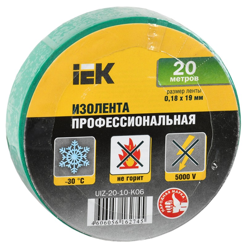 Изолента ПВХ зеленая 19мм 20м