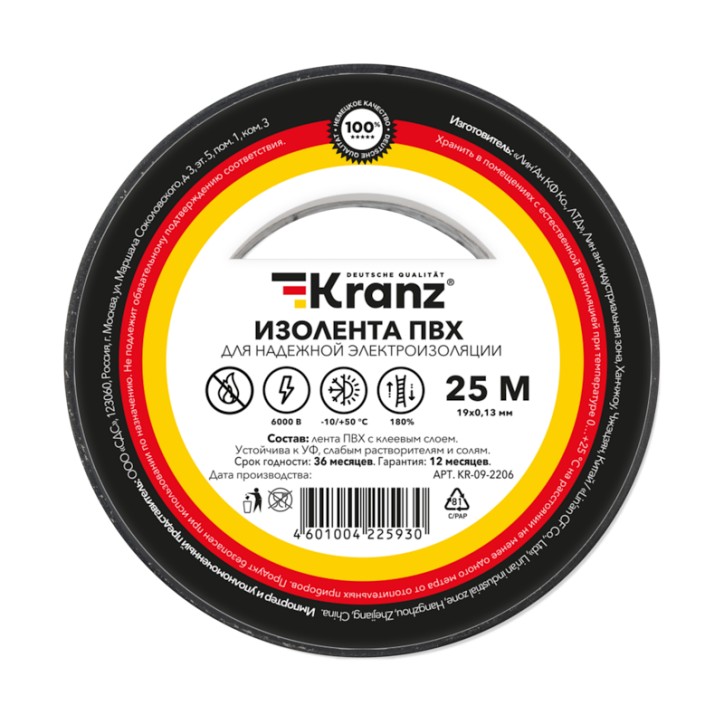 Изолента ПВХ KRANZ 0.13х19 мм, 25 м, черная Изолента ПВХ KRANZ 0.13х19 мм, 25 м, черная