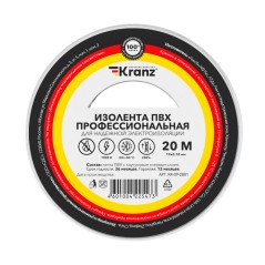 Изолента ПВХ KRANZ профессиональная, 0.18х19 мм, 20 м, белая