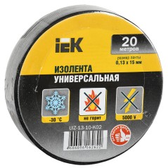 Изолента ПВХ черная 15мм 20м
