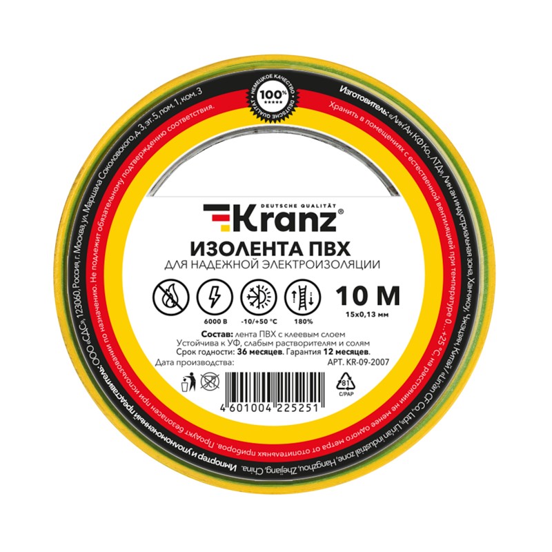 Изолента ПВХ KRANZ 0.13х15 мм, 10 м, желто-зеленая 10шт