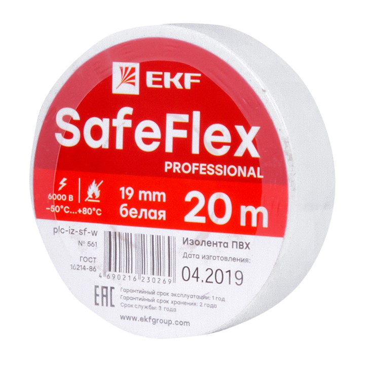 Изолента ПВХ белая 19мм 20м серии SafeFlex