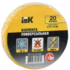 Изолента ПВХ желтая 15мм 20м